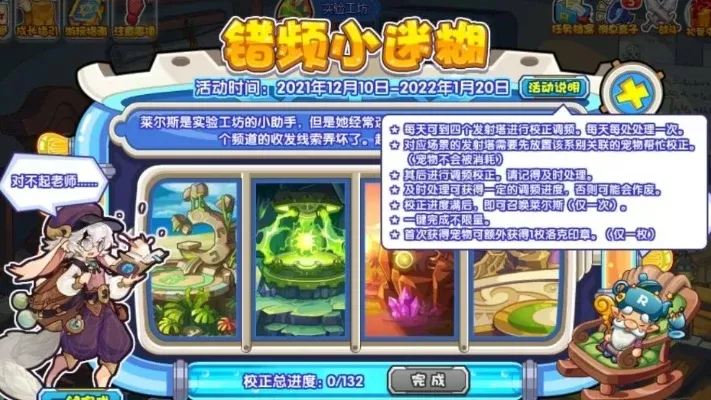 洛克王国挖宝术全攻略：学习地点、方法与技巧