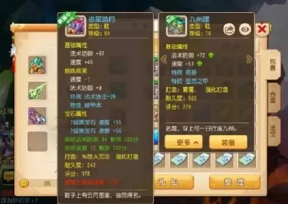 梦幻西游装备打造攻略：简易方法解析，轻松提升战斗力