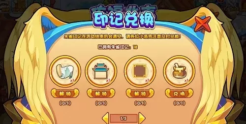 洛克王国印章消失原因解析及解决攻略