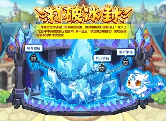 洛克王国冰魄快速获取攻略：怀特冰山挑战+地下宫殿寻宝