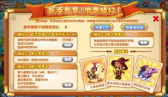 洛克王国升级攻略：经验获取全解析及提升技巧