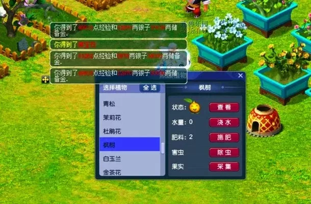 梦幻西游庭院花种植全攻略：获取种子、种植方法及装饰技巧