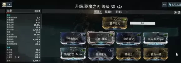 星际战甲侍刃配卡攻略：新手进阶全面解析