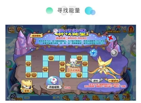 洛克王国地域圣龙阿布挑战攻略：活动时间、地图、奖励及战斗步骤解析