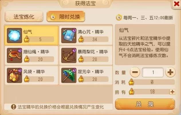 梦幻西游手游法宝分类及作用详解