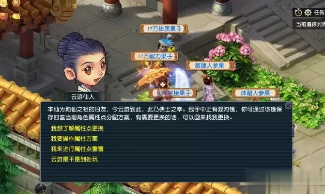 梦幻西游新号换门派攻略：条件、流程及注意事项