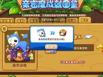 洛克王国宠物快速升级攻略：幸福代练法与自力更生成长技巧