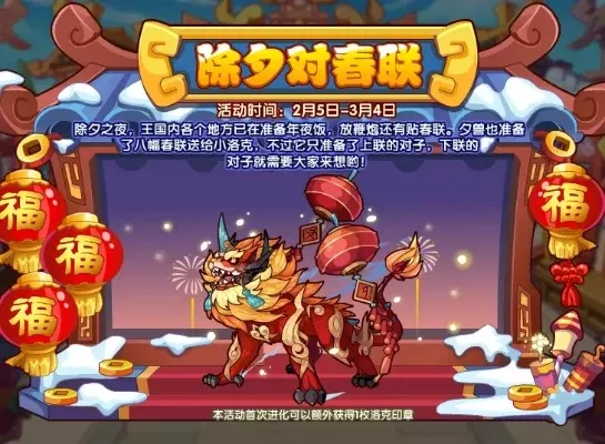 洛克王国夕兽攻略：任务获取、属性提升与领地挑战指南