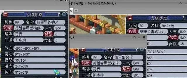 梦幻西游录像保存与播放全攻略