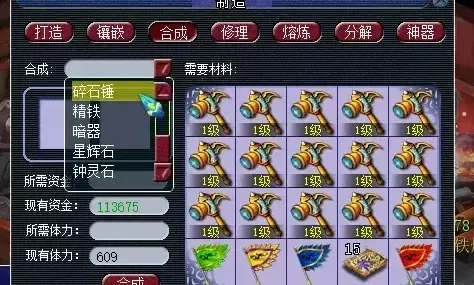 梦幻西游星辉石获取攻略：精制碎石锤与超级碎星锤使用指南