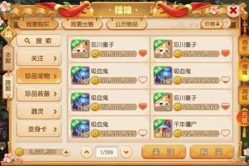 梦幻西游手游充值攻略：游戏内、网易助手、第三方支付及淘宝充值方法