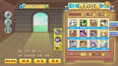 洛克王国仓库管理攻略：高效整理与扩充空间