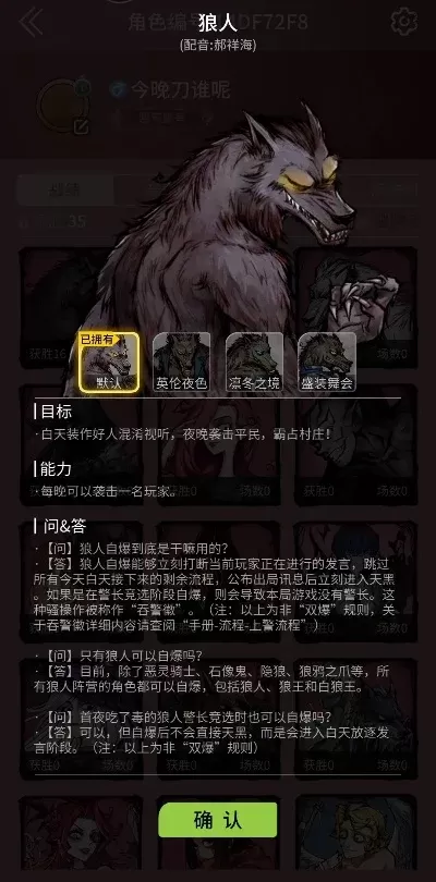 狼人杀信誉积分提升攻略：参与游戏、展现技巧、公平竞技策略