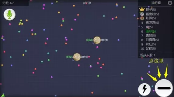 球球大作战连招技巧：扫豆增体积，扎刺球提升战斗力