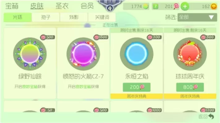 球球大作战白色孢子获取攻略：辣妹子皮肤合成与获取方法