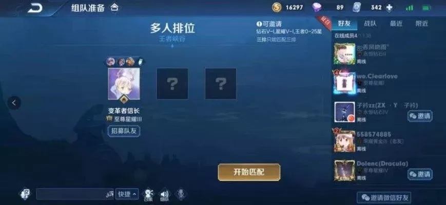 王者荣耀单身玩家孤独体验与社交建议