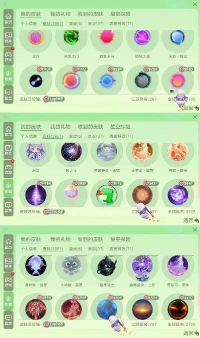球球大作战宇宙币获取攻略：五大途径及建议