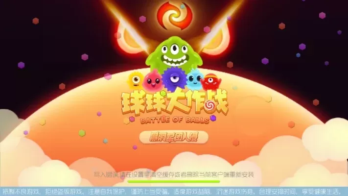 球球大作战基站延迟解决攻略：切换网络、清理缓存、卸载重装及反馈问题