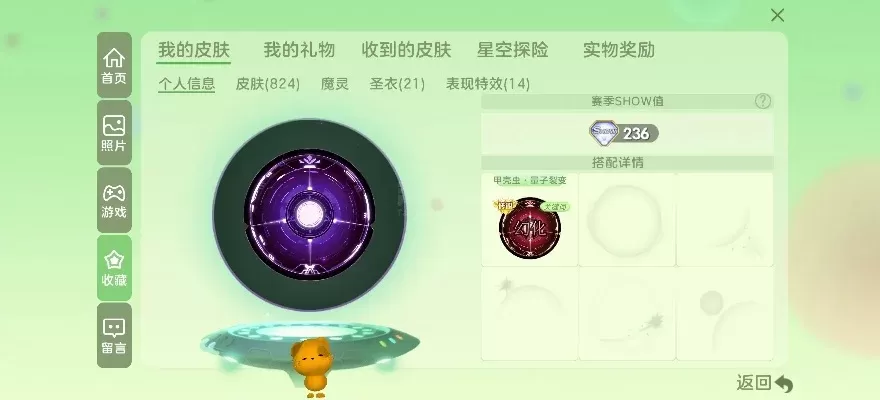 球球大作战龙角项链获取攻略：合成配方、价值及注意事项