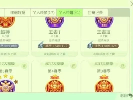 球球大作战排位赛：升段位攻略与技巧