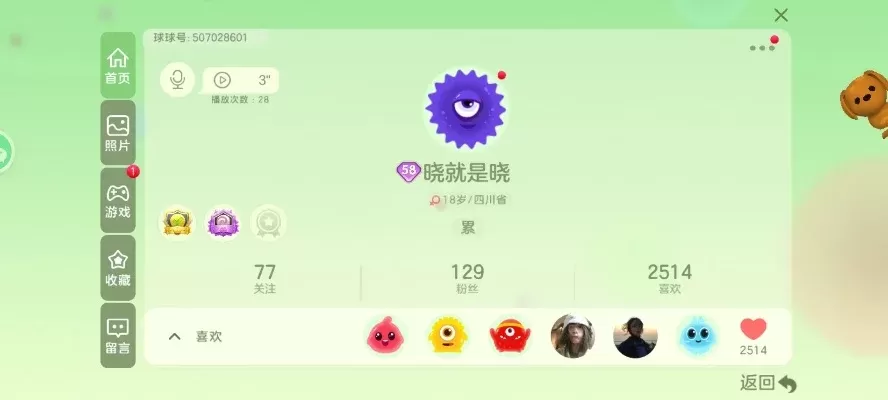 球球大作战花母技巧：团战表现提升攻略