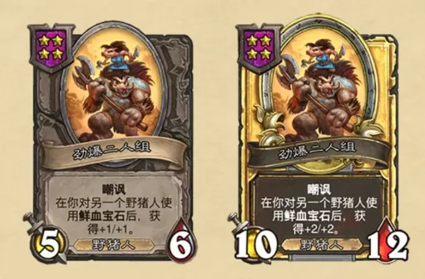 炉石传说野猪人阵容攻略：核心随从解析及对抗策略
