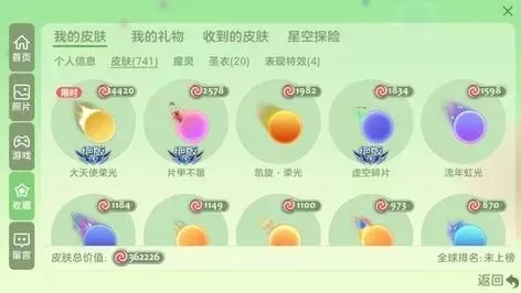 球球大作战装饰获取攻略：商城购买、碎片合成、活动参与、抽奖系统及赛季通行证