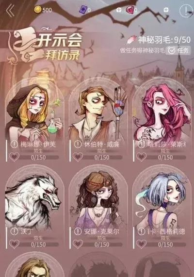 狼人杀暗恋者角色攻略：选择对象、判断阵营、保护与策略解析