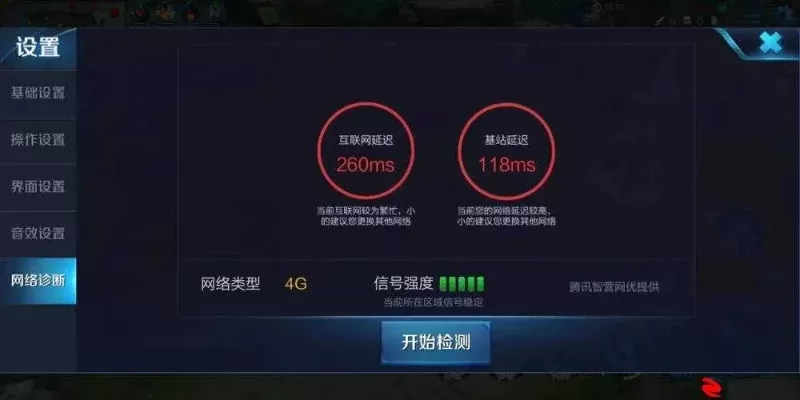 王者荣耀卡顿解决：网络、性能、设置、系统升级及硬件排查攻略