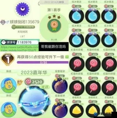 球球大作战圣殿快速升级攻略：活动经验、梦之队养成、大冒险任务