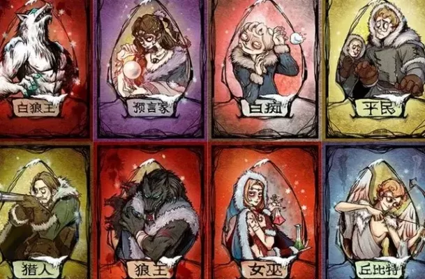 狼人杀预女猎白板攻略：平民策略与角色玩法揭秘