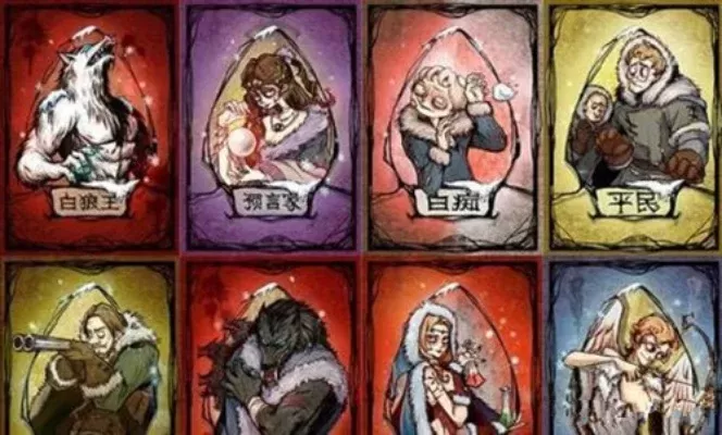 狼人杀8人局角色配置及玩法策略解析