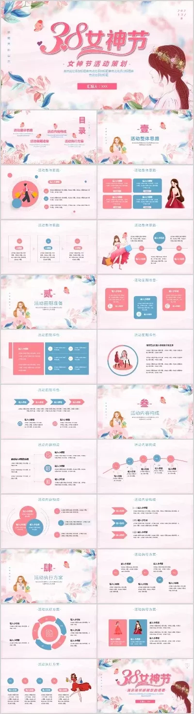 女神节团队游戏排行榜-女神节游戏推荐排行