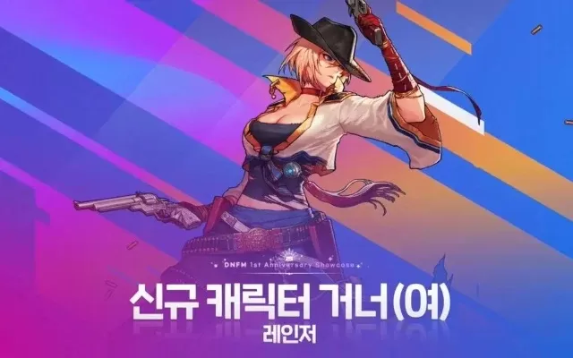 dnf韩服手游女枪手-DNF韩服女枪手冒险之旅