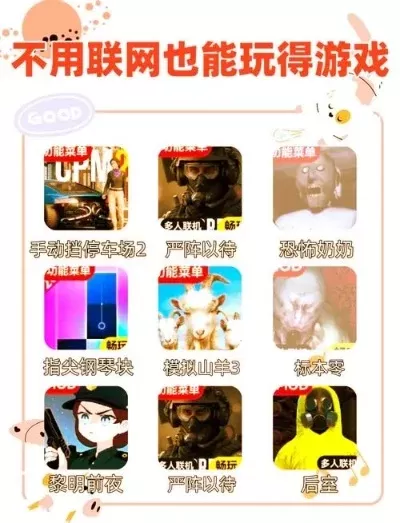 单机不恐怖游戏排行榜-单机不恐怖游戏推荐