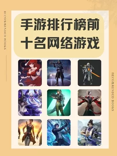 十大适合新手练的手游-新手入门手游推荐