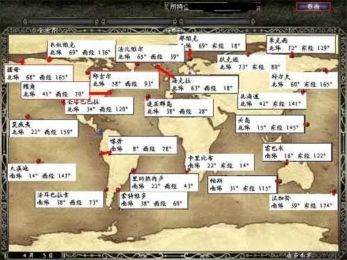 大航海时代4宝物坐标-大航海时代4宝物坐标攻略
