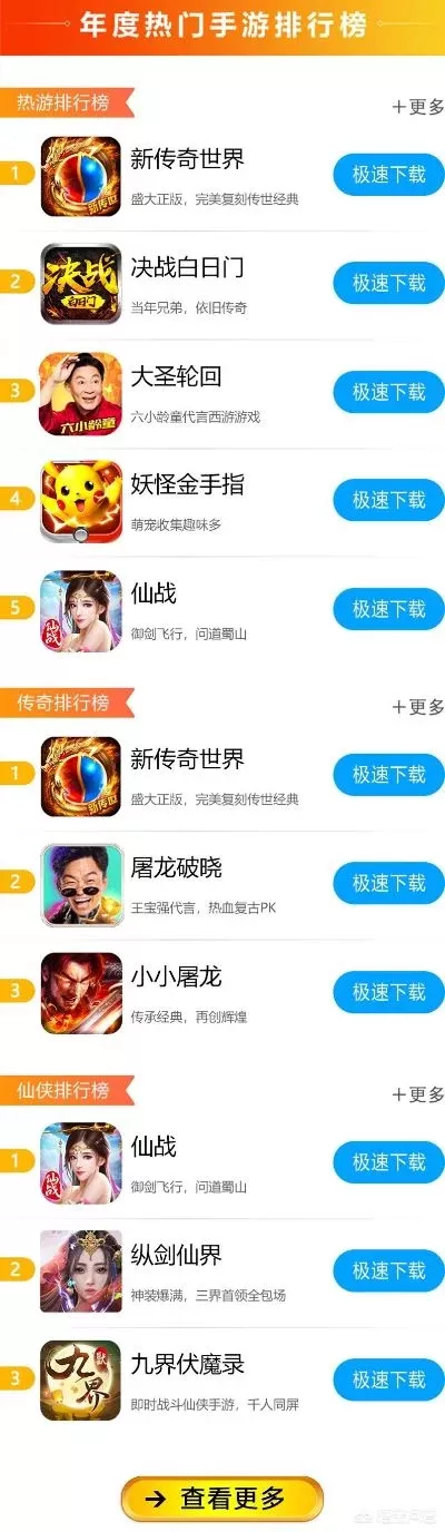 目前最火的休闲手游排行榜-休闲手游受欢迎