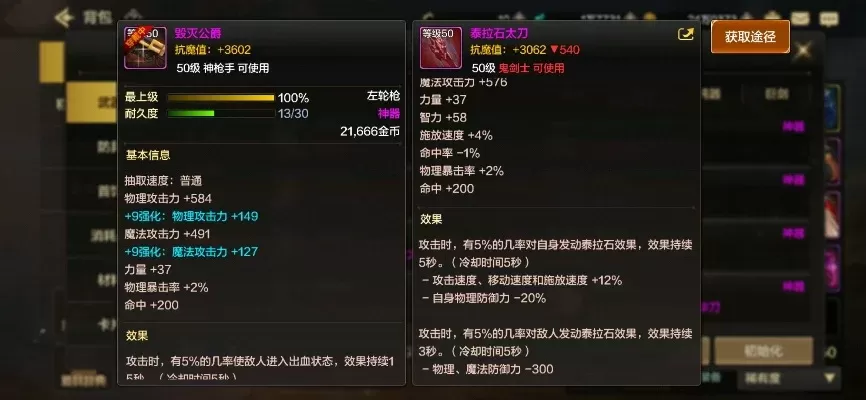 dnf手游风战士ss-风战士SS装备解析指南