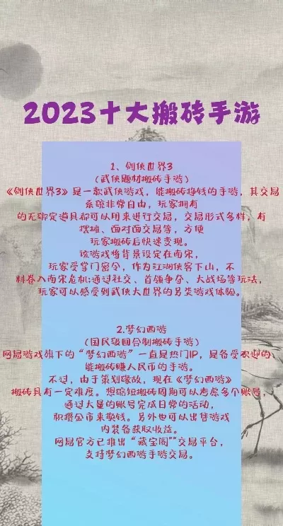 盘点10大搬砖手游排行榜-搬砖手游排行榜