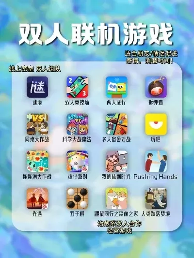 游戏推荐多人联机游戏排行榜-多人联机游戏选择指南