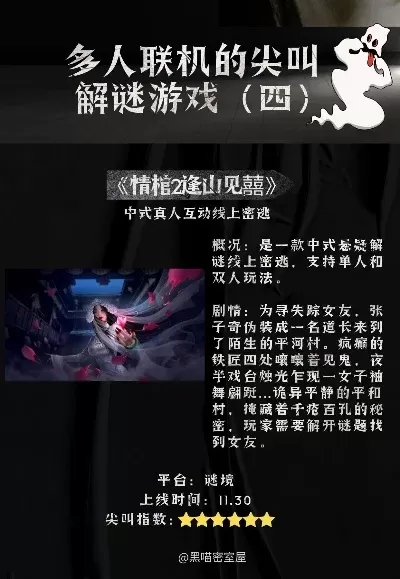 联机恐怖手游排行榜前十名-联机恐怖手游盘点