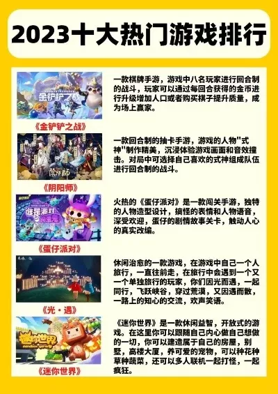 有趣的手游游戏大推荐游戏排行榜-有趣手游游戏推荐