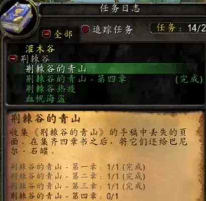 荆棘谷的青山26页在哪-荆棘谷青山26页位置