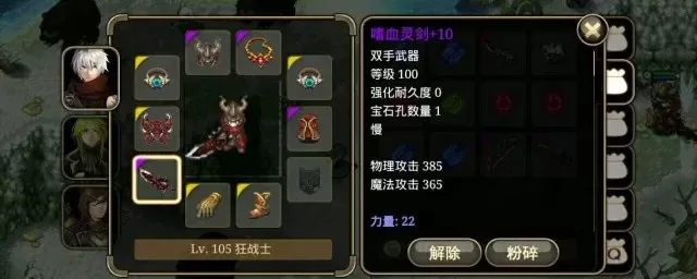 艾诺迪亚3战士技能加点-艾诺迪亚3战士加点指南
