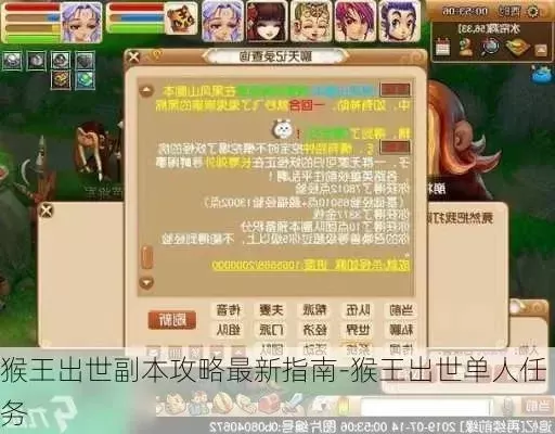 猴王出世副本5人怎么杀-猴王副本5人通关攻略