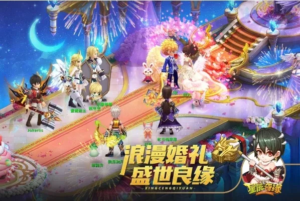 星辰奇缘武道大会怎么玩-星辰奇缘武道大会玩法解析