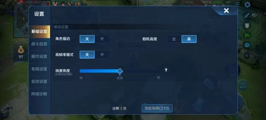 王者荣耀屏幕两边不满屏怎么调-王者荣耀屏幕不满屏调整指南