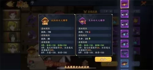 火影ol手游饰品属性排行榜-火影OL饰品属性解析排行