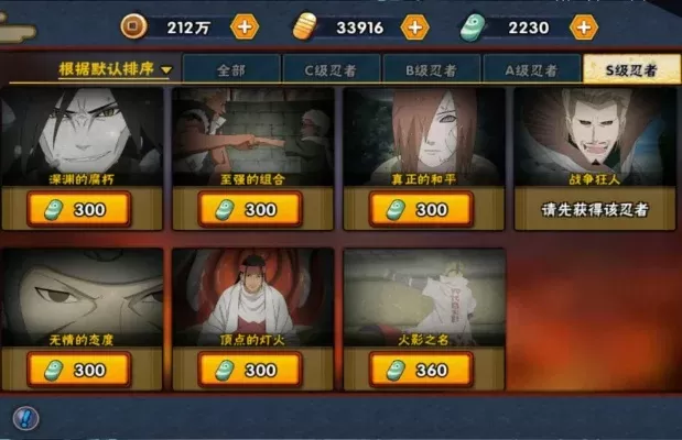 火影战力40级手游热度排行榜-火影手游40级排行指南